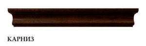 Карниз массив дуба (под полотна 60,70,80,90 см.) (шт.) античный орех